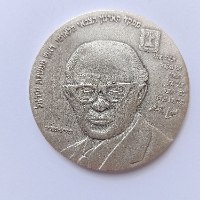 מנחם בגין-שנת 1992, מדליה כסף/999, 50 מ"מ, החברה הממשלתית למדליות ולמטבעות