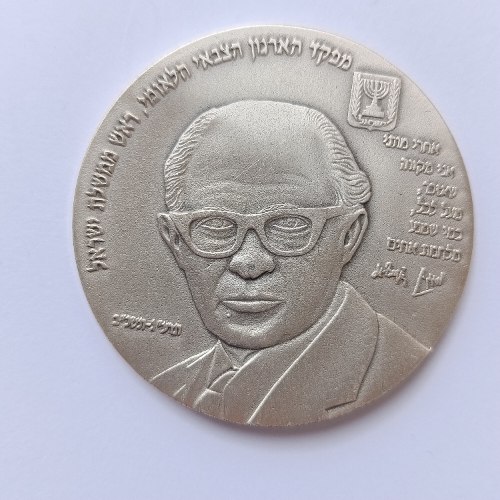 מנחם בגין-שנת 1992, מדליה כסף/999, 50 מ"מ, החברה הממשלתית למדליות ולמטבעות
