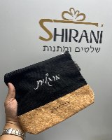 תיק רחצה/איפור שחור בשילוב שעם עם רקמת שם