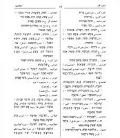 מילון פרסי עברי מקיף 15,000 ערכים יעקב חכימי כריכה קשה