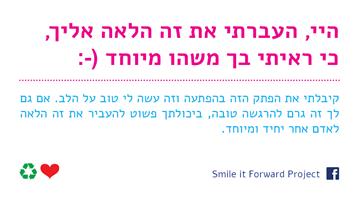 20 Smile it Forward Project Cards - Hebrew