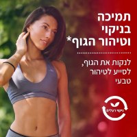 תוסף תזונה טבעי KetoACV Gummies המעניק תחושת שובע מפחית חשק למתוקים ומסייע לירידה מהירה וטבעית במשקל