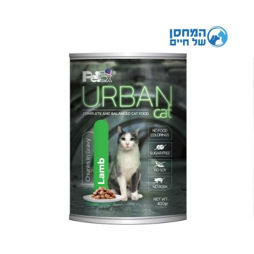 אורבן קט נתחי בשר כבש ברוטב עסיסי 400 גרם