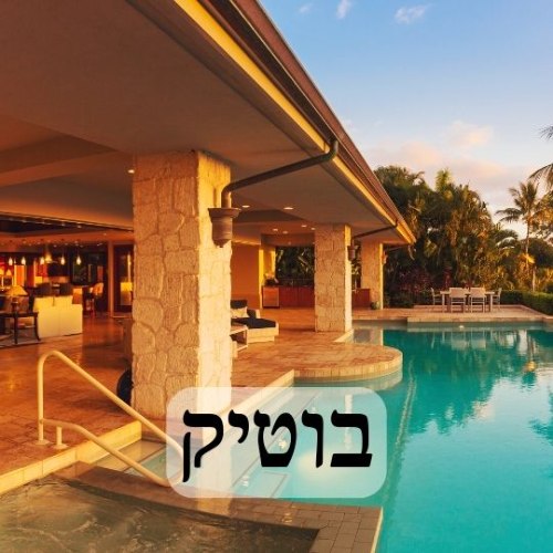 שמן למפיץ ריח בהשראת בושם בוטיק