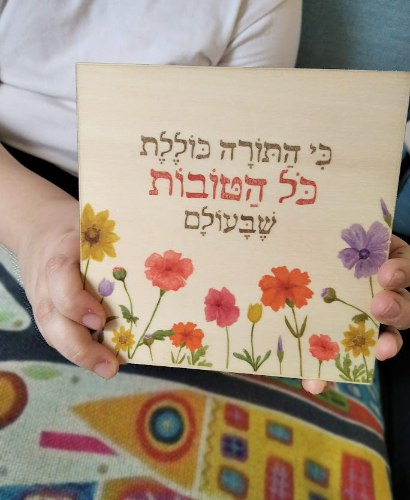 בלוק עץ גדול - כל הטובות שבעולם