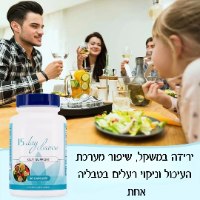 טבליות רזוליין לירידה במשקל וניקוי רעלים-ResoLean