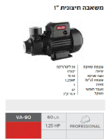 משאבת חיצונית מדגם VA-90 מבית VALEX