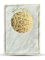 ברכון מהודר הפרשת חלה