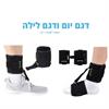 אני רוצה את 2 הדגמים ליום וללילה - סד לצניחת כף הרגל Foot Drop