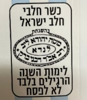 1 קילו ריבת חלב- חלבי