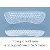 S - רפידות סיליקון להקטנת מידה והגנה משפשוף העקב