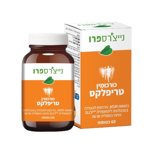 כורכומין טריפלקס CURCUMIN TRIFLEX