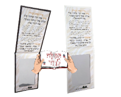 מראה לתפילין דמוי עור
