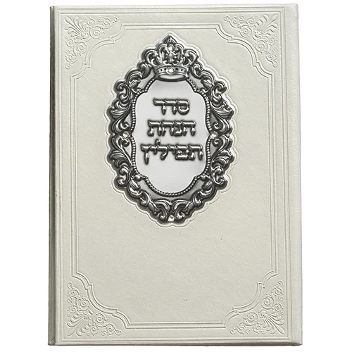 ברכון הדלקת נרות