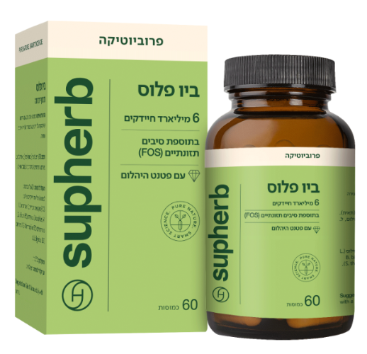 ביו פלוס 60 כמוסות צמחיות -  סופהרב