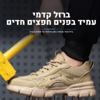 נעלי-עבודה-אורטופדיות-עם-ברזל-קלות-נוחות-לגברים