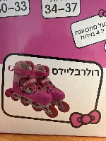 Skate بوت عجال hello kitty