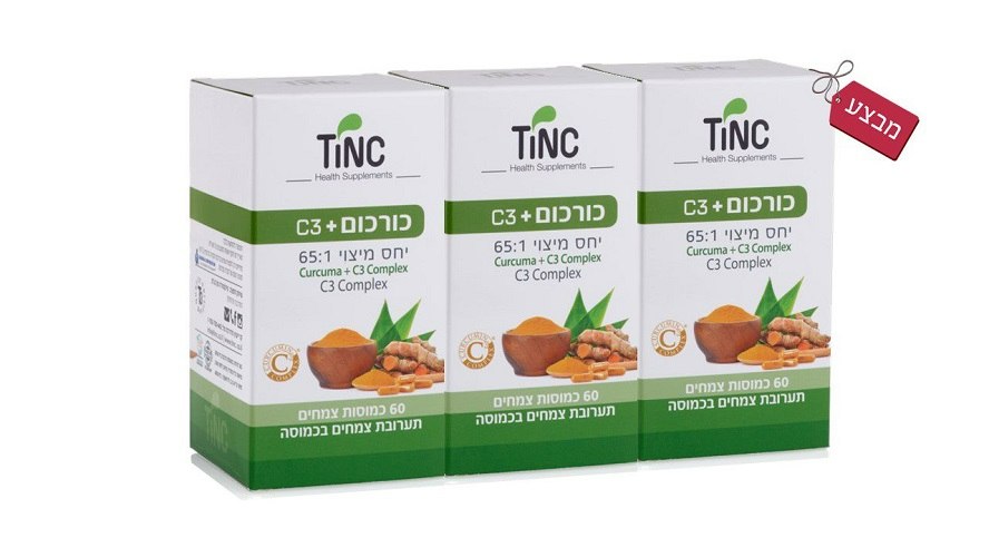 כורכום+C3 שלישיות (180 כמוסות) - טינקטורה טק - Tinctura Tech