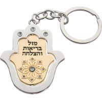 שרשרת דמוי עור שמע ישראל