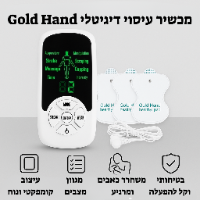 מכשיר עיסוי חשמלי Gold Hand