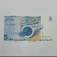 שטר 5 חמשה שקלים חדשים, בנק ישראל- שנת 1987, לוי אשכול. מצב חדש