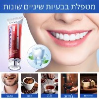 משחת שיניים להלבנה רימון RimoFresh +מברשת שיניים במבוק במתנה!