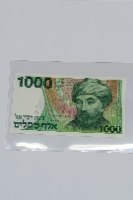 שטר 1000 אלף שקלים-שנת 1983, בנק ישראל, הרמב"ם- ררב משה בן מימון