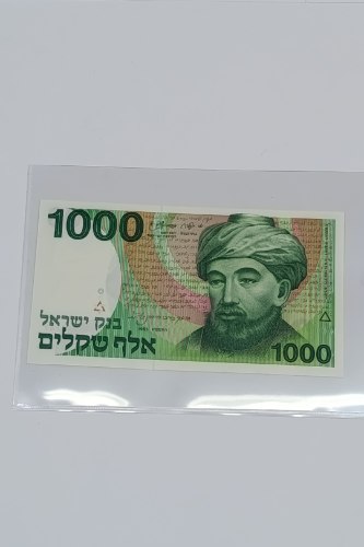 שטר 1000 אלף שקלים-שנת 1983, בנק ישראל, הרמב"ם- ררב משה בן מימון
