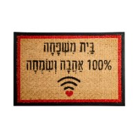 שטיח כניסה דגם חבל 40/60 ס"מ -כיתובים