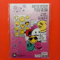 פלפוט - חוברת צביעה עם מדבקות דמויות יהלומים