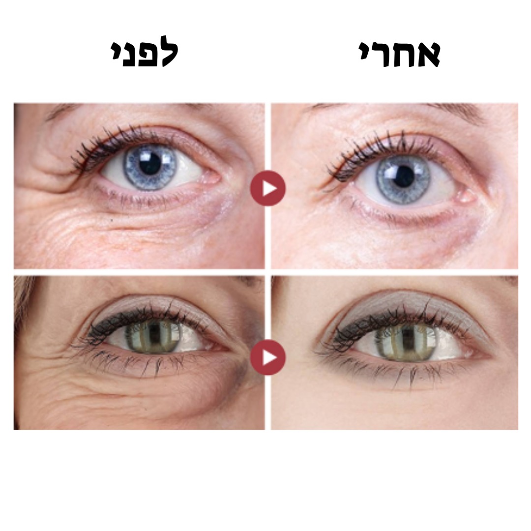עיניים צעירות עם סטיק רטינול