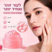 קרם קולגן קוריאני - PDRN Pink Collagen