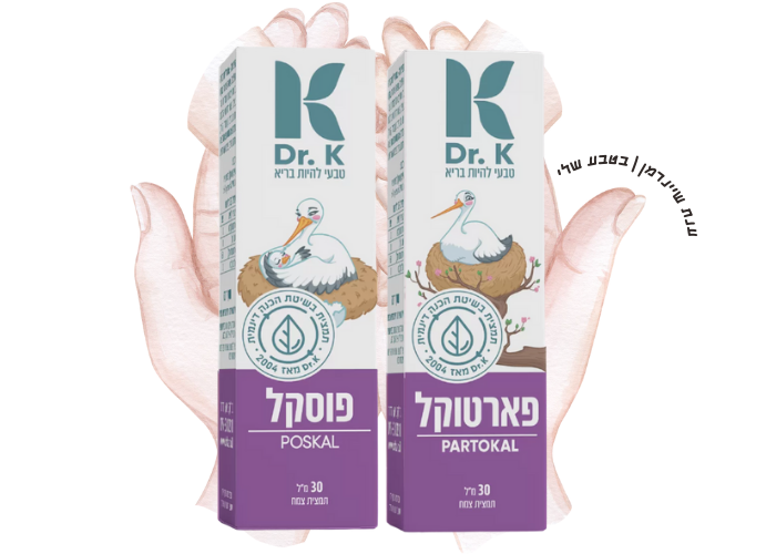 פוסקל+פארטוקל ד"ר קיי ערכה הומאופתית ליולדת