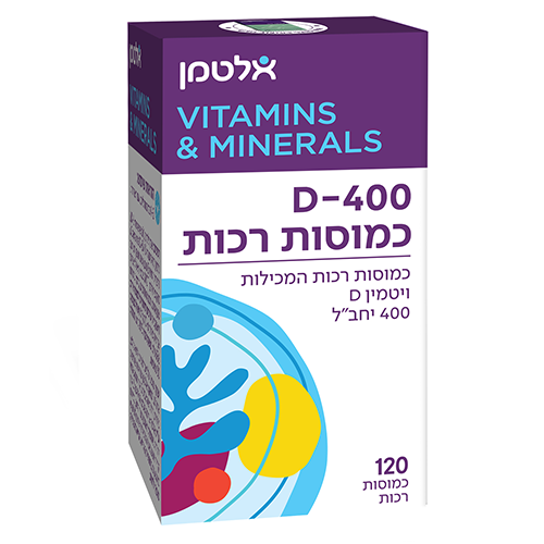 -- ויטמין D-400 -- - מכיל 120,  כמוסות רכות ,  400 יחבל  אלטמן