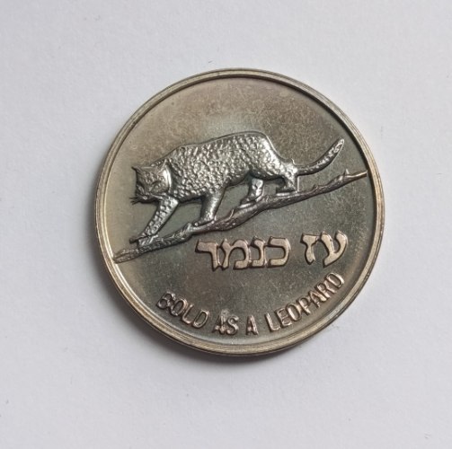 הנמר והשושן-שנת 1990, מדליה נחושת-ניקל, 30 מ"מ, מדליות הטבע, החברה הממשלתית למדליות ולמטבעות