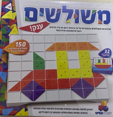 משולשים ענק