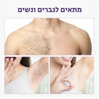 מכשיר-לייזר-ביתי-להסרת-שיער-ipl