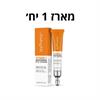 לא - אני רוצה 1 יח׳ - סרום עיניים מבהיר ויטמין JoyPretty C