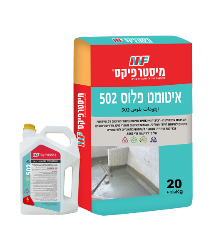 איטומט פלוס 502