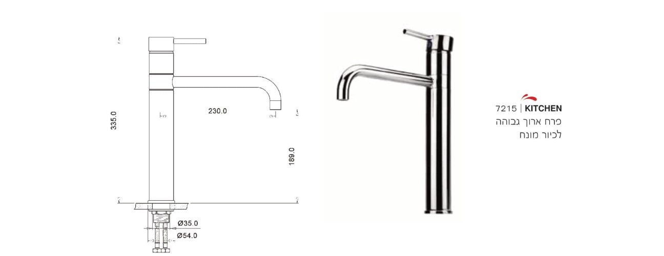 פרח גבוה לכיור מונח  7215