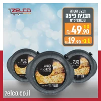 תבנית פיצה אפורה 33X30 ס"מ