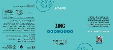 כמוסות אבץ ליפוזומלי ZINC - אקוסאפ