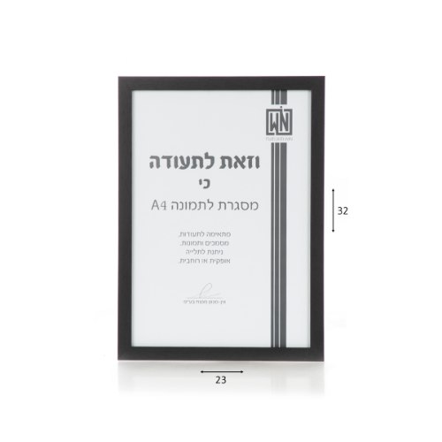 מסגרת תמונה A4 עץ צבע שחור