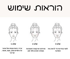 מייקאפ בסיס לכיסוי מלא