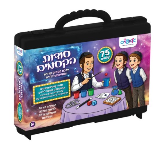 סודות הקסמים – ערכת קסמים לילדים