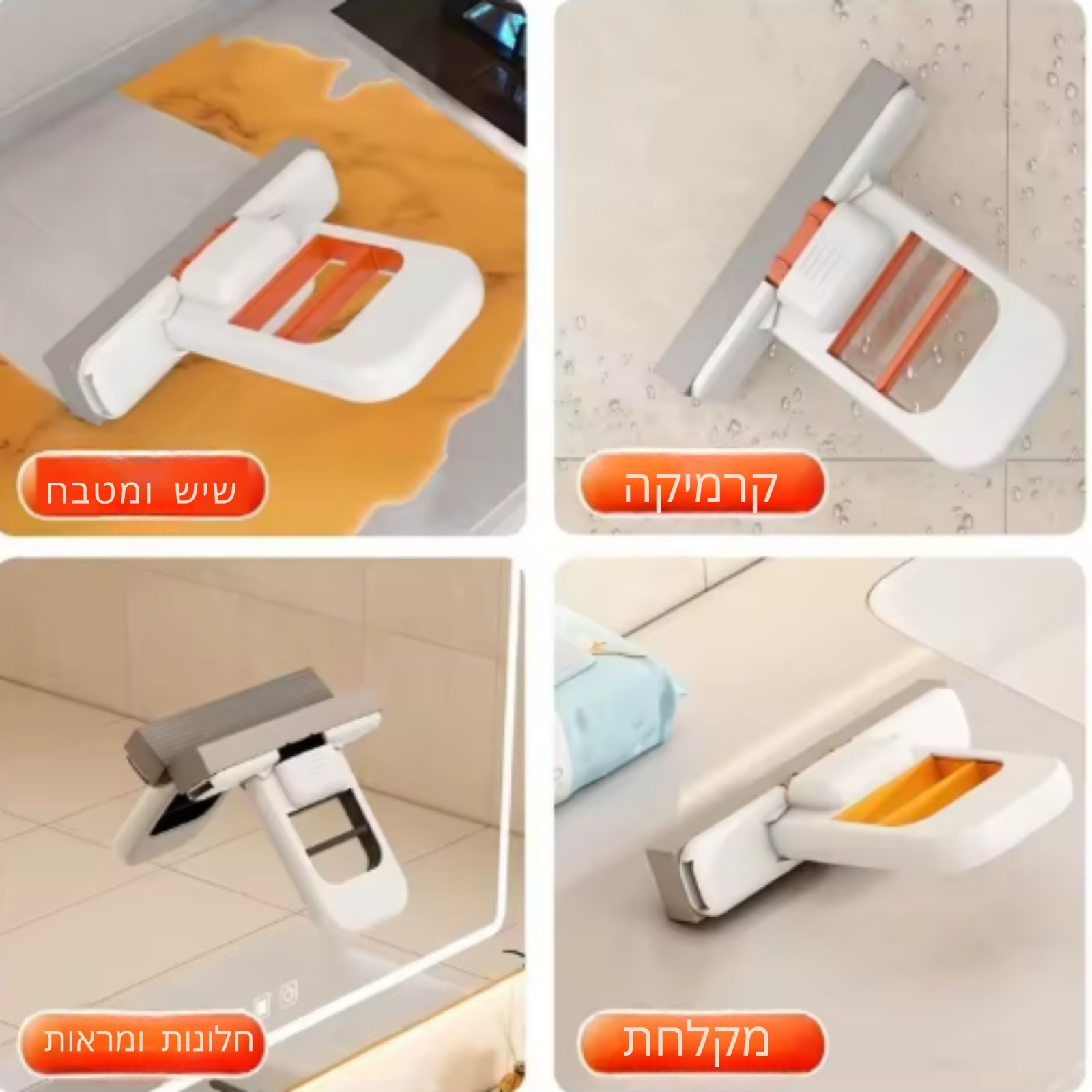 MiniMop בשימוש ניקוי משטחים