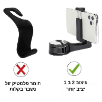 וו תלייה  לרכב דגם DriveHold Duo