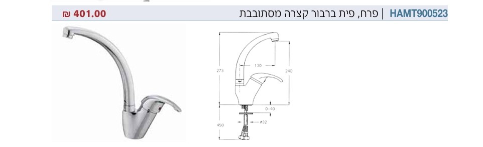 פרח ברבור קצר 900523