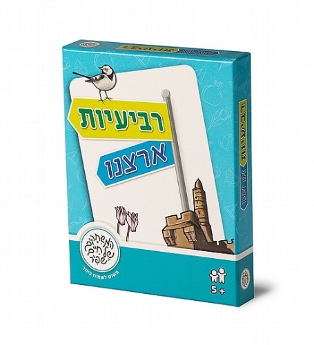 רביעיות ארצנו