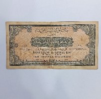 שטר 10 לירות ישראליות – בנק לאומי לישראל (תשי"ב 1952)